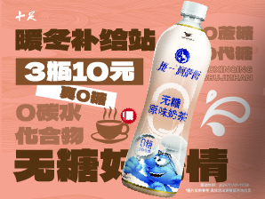 美味飲品